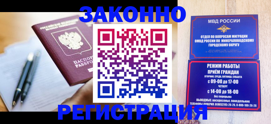 временная регистрация купить в Шагонаре