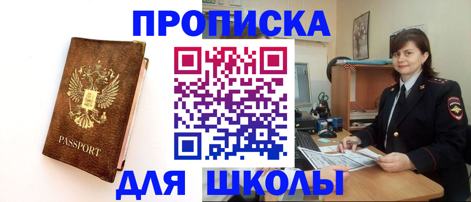 прописка поиск в Шагонаре